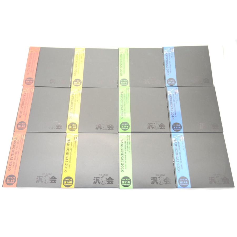 沢雉会2010 シーズン5〜8 インボイス対応 2010 沢雉会 石井