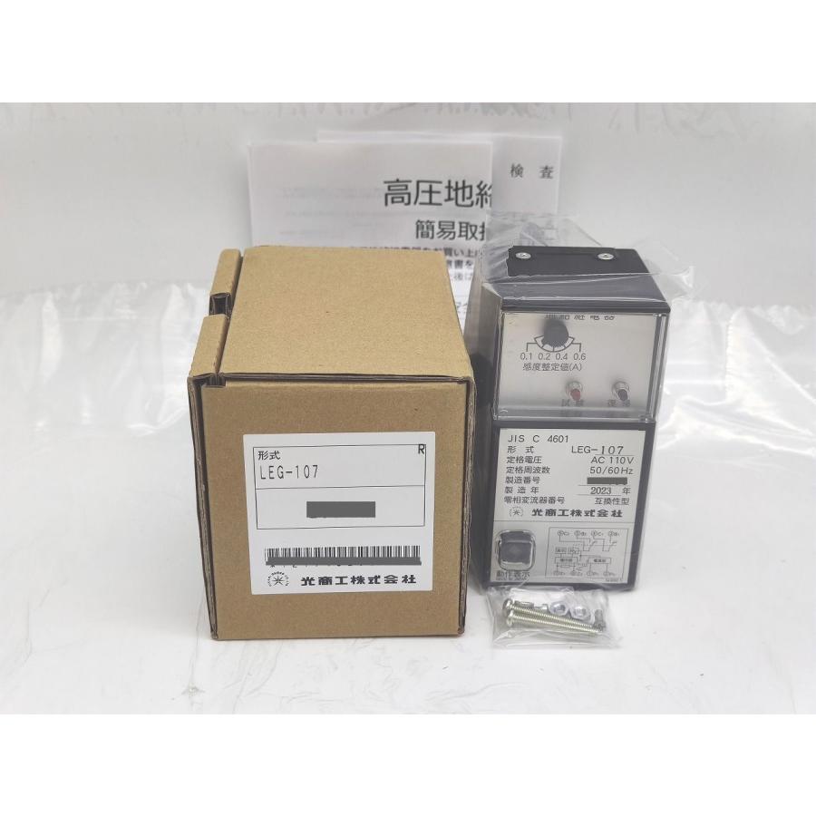 2023年製 新品 光商工 LEG-107 AC110V 50/60Hz その1 : Greekshops 
