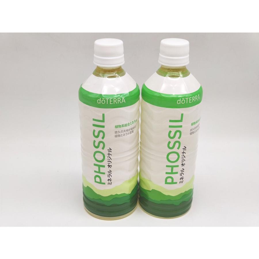 期日：2025/04と2025/10 新品 ドテラ doTERRA PHOSSIL ミネラル 