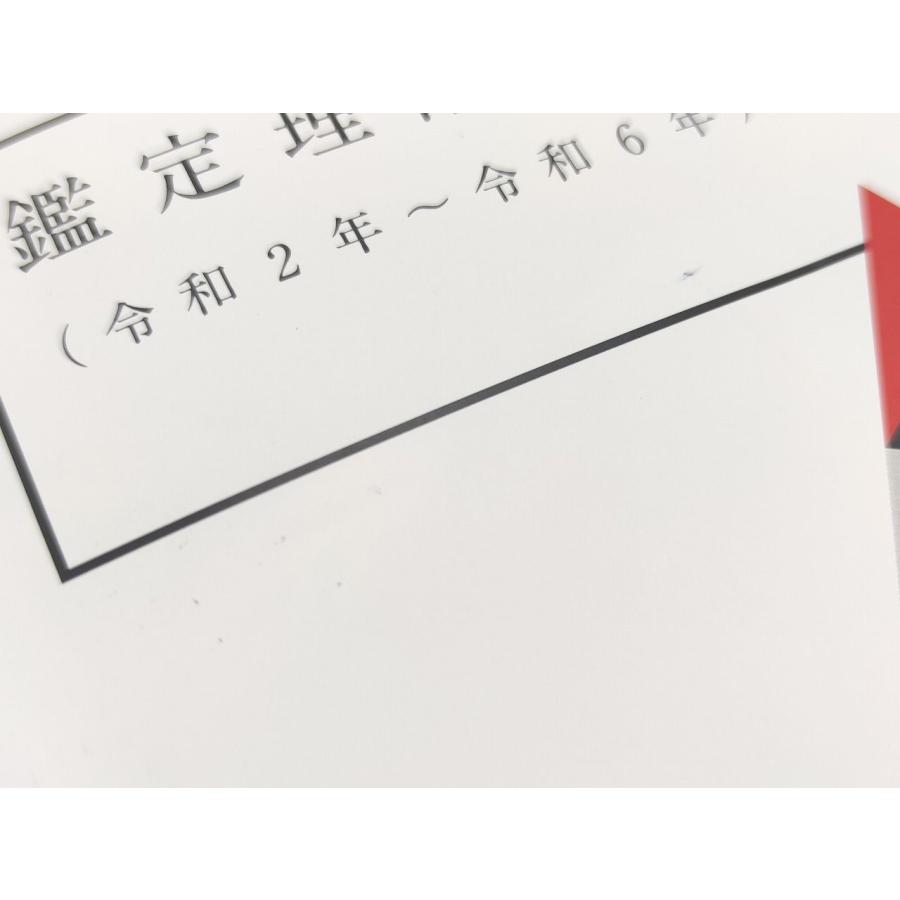 2025年 未使用 アガルート 不動産鑑定士 短答過去問集 鑑定理論 下巻