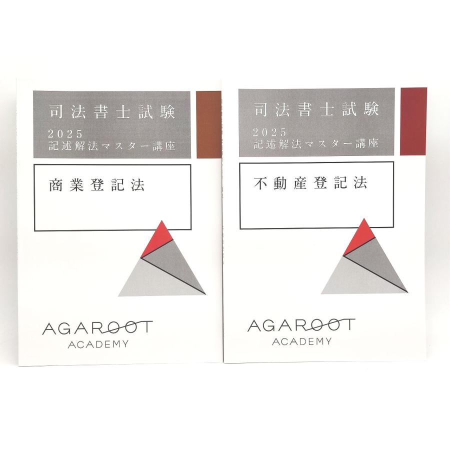 2025 司法書士　オートマチック　不動産登記法　記述　DVD 2025 司法書士 オートマチック 不動産登記法 記述 DVD 【公式通販】