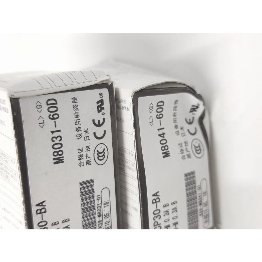 インボイス対応 箱へこみあり 13点セット たぶん未使用 三菱 CP30-BA 色々セット_2