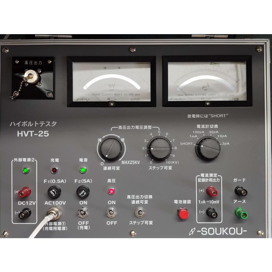 インボイス対応 中古 双興電機製作所 ハイボルトテスタ HVT-25 電源OK 