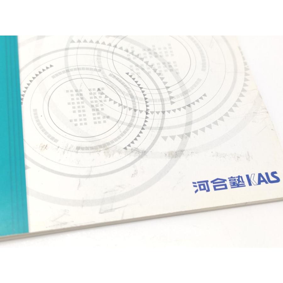 汚れ・書き込みあり 中古 河合塾 KALS 2016年 医学部学士編入対策講座