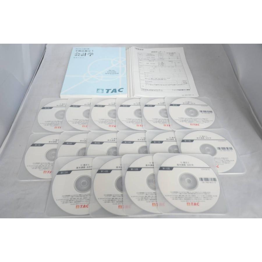 2019 TAC 不動産鑑定士 会計学 基本講義 テキスト レジュメ DVD16枚 2019 TAC 不動産鑑定士 会計学 基本講義 テキスト レジュメ DVD16枚
