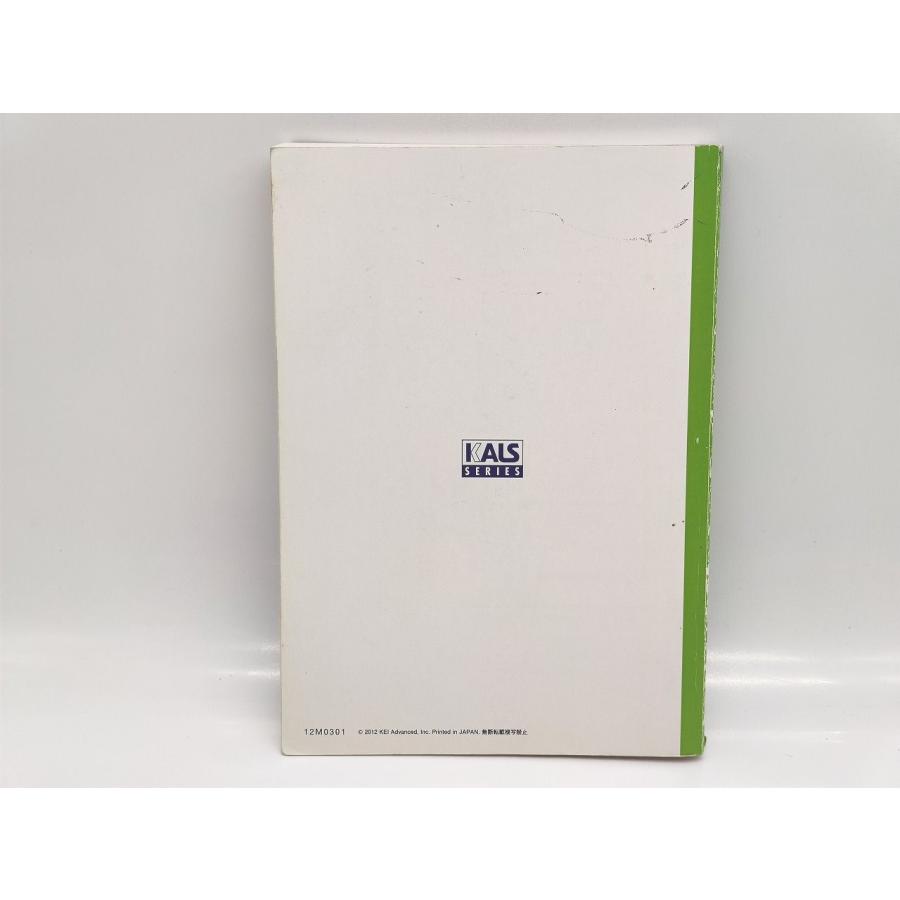 汚れ・傷み・書き込みあり 中古 河合塾 KALS 2013年 医学部学士編入