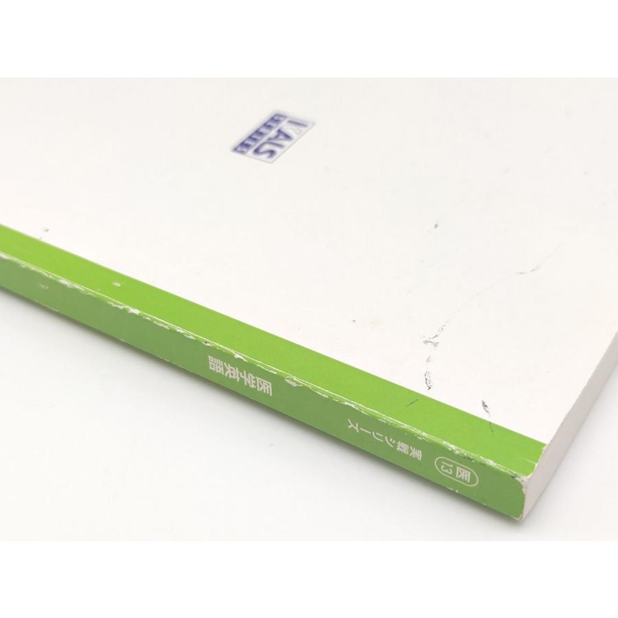 汚れ・傷み・書き込みあり 中古 河合塾 KALS 2013年 医学部学士編入 