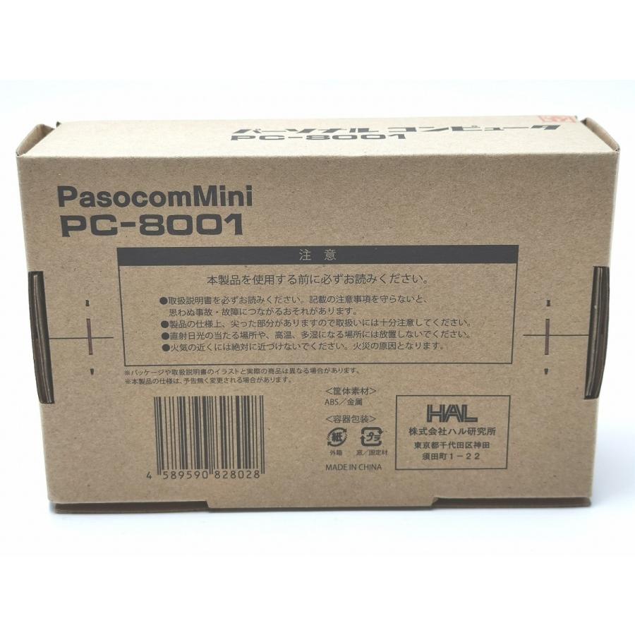 ハル研究所 PasocomMini PC-8001 PasocomMini PC-8001製品情報 │ パソコンミニ公式ウェブサイト