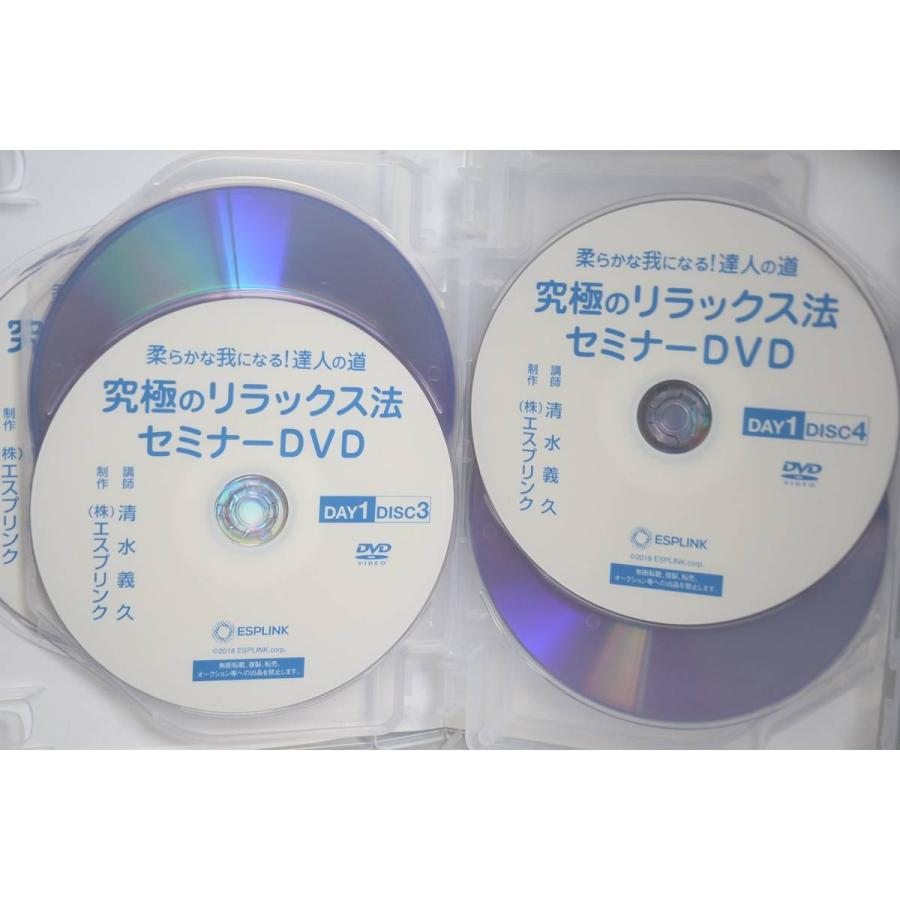 清水義久　冊子・DVD「『究極のリラックス法』セミナー」 清水義久 柔らかな我になる！「究極のリラックス法セミナーDVD