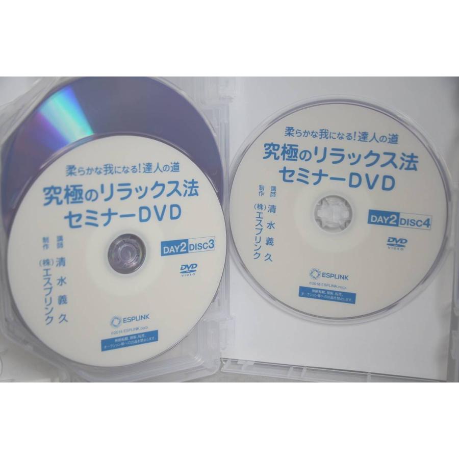 清水義久冊子・DVD「『究極のリラックス法』セミナー」