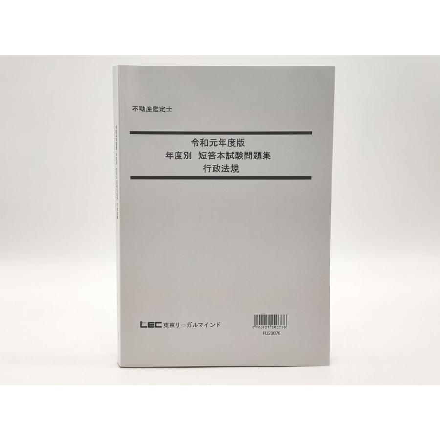 インボイス対応 2025年 未使用 クリアランス アガルート 不動産鑑定士