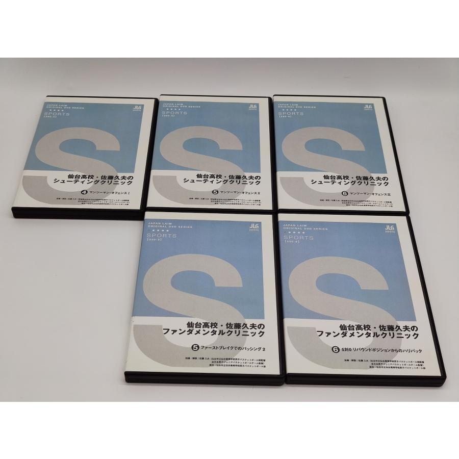 インボイス対応 中古 DVD5枚セット 仙台高校 佐藤久夫の インボイス対応 中古 DVD5枚セット 仙台高校 佐藤久夫の