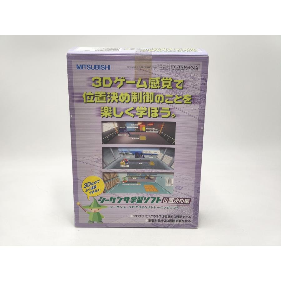 インボイス対応 中古 三菱 シーケンサ学習ソフト FX-TRN-POS