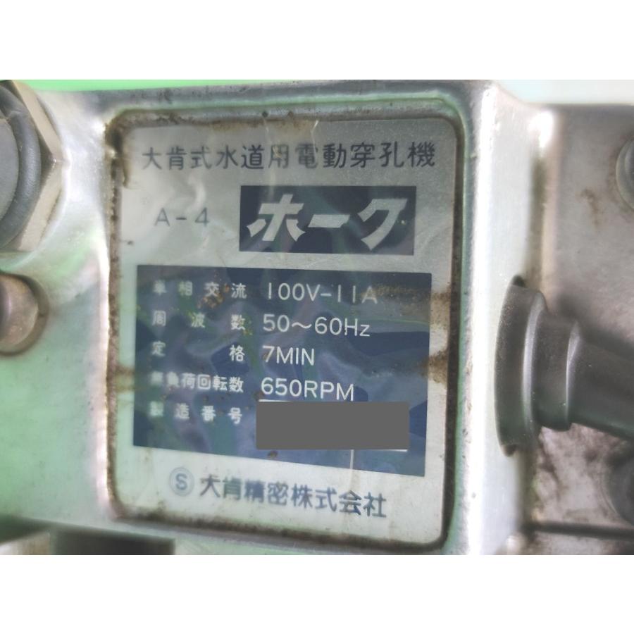 中古 大肯精密 水道用電動穿孔機 ホーク Type A-4 : Greekshops 中古 大肯精密 水道用電動穿孔機 ホーク Type A-4 : Greekshops
