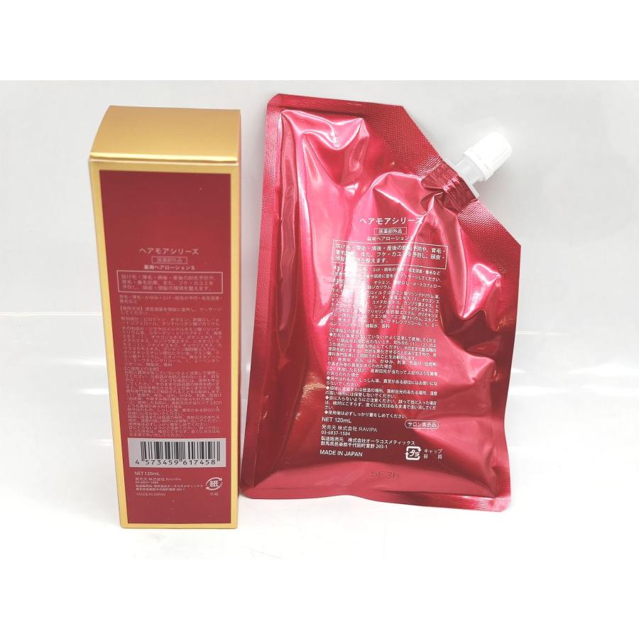 【新品未使用】ヘアモア 薬用ヘアローションS 120ml 2個セット 抜毛 育毛 楽天市場】ヘアモア スカルプエッセンス 薬用ヘアローション S 120ml