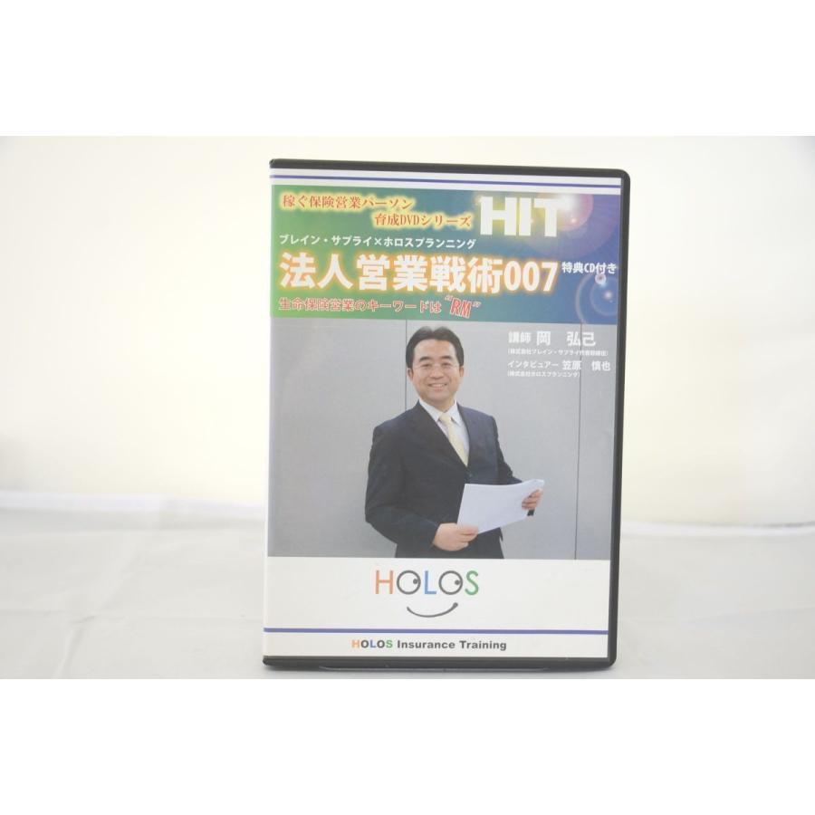 DVD】 稼ぐ保険営業パーソン育成DVDシリーズ