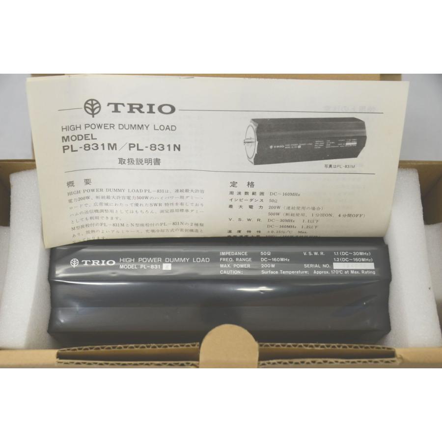 インボイス対応 新品 TRIO PL-831N トリオ ダミーロード インボイス対応 新品 TRIO PL-831N トリオ ダミーロード