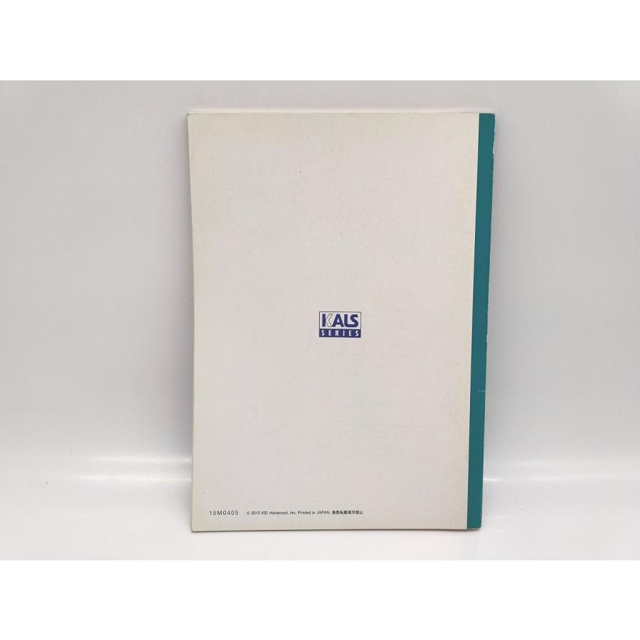 汚れ・書き込みあり 中古 河合塾 KALS 2016年 医学部学士編入対策講座 