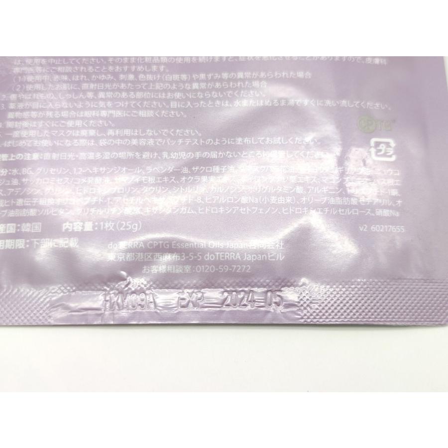 一部使用済み 期限切れあり ドテラ doTERRA マスク×5枚 ボディミスト