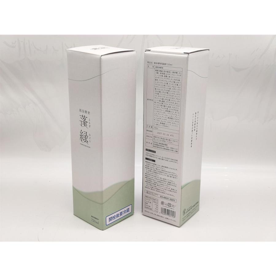 セール！【越後酵素】蓬緑 ダイエットドリンク 720ml×2本【新品未使用】 yomogimidori_front.jpg