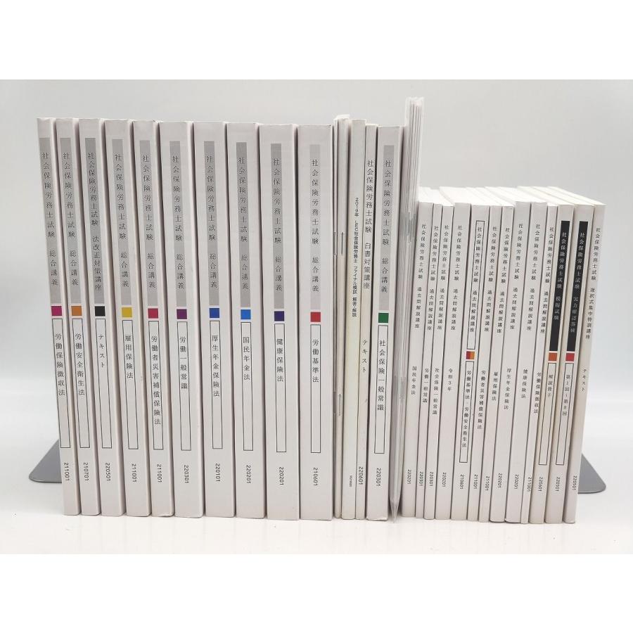 中古 2022 アガルート 社会保険労務士 社労士 本×13 問題×10 冊子×13