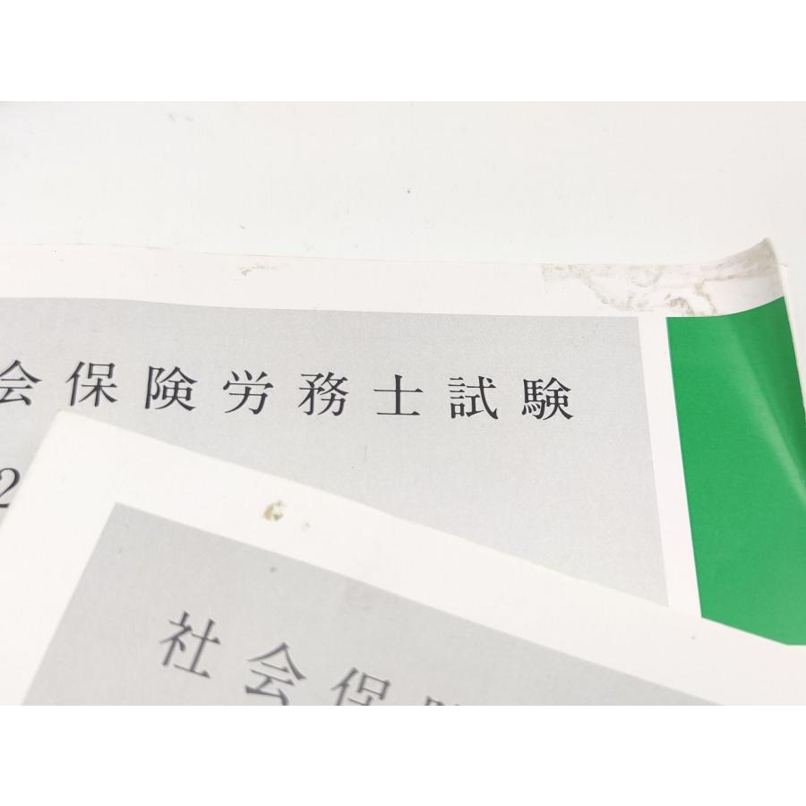 中古 2022 アガルート 社会保険労務士 社労士 本×13 問題×10 冊子×13