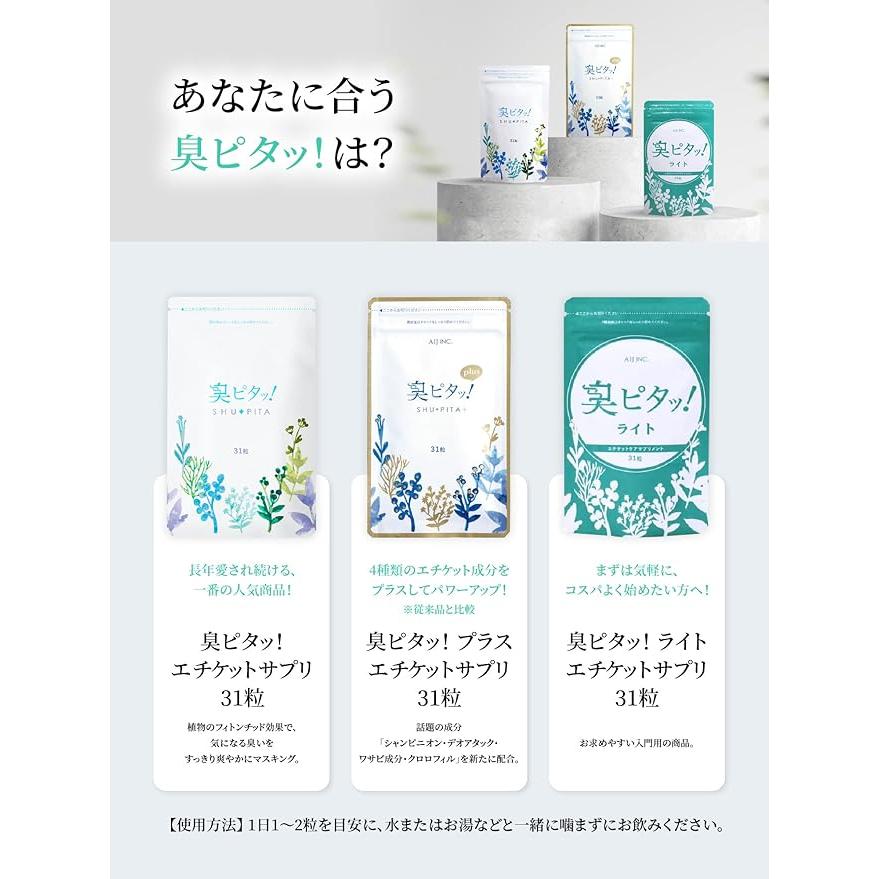 臭ピタッ！ 6袋セット Amazon.co.jp: 臭ピタッ！ フィトンチッド シャンピニオン エチケット