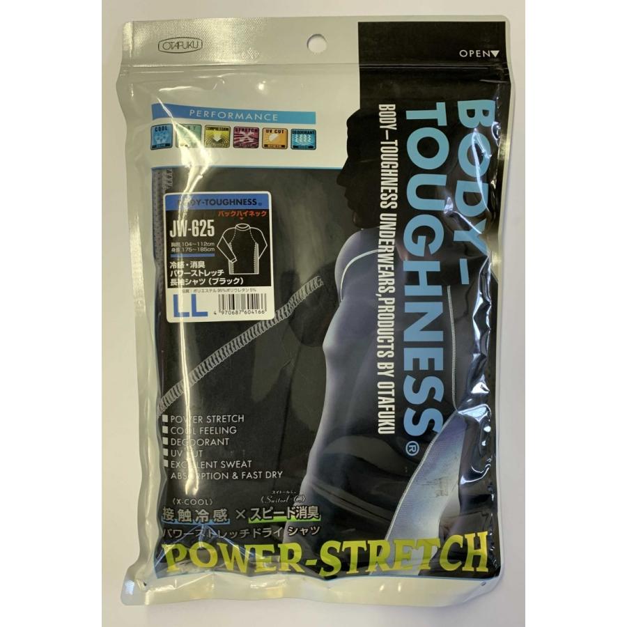 おたふく手袋 JW−625冷感・消臭パワーストレッチ 長袖ハイネックシャツ 黒 LL :MO0047-JW625BKLL:グリーンブレス(GreenBless) - 通販 - Yahoo!ショッピング おたふく手袋 JW−625冷感・消臭パワーストレッチ 長袖ハイネックシャツ 黒 LL :MO0047-JW625BKLL:グリーンブレス(GreenBless) - 通販 - Yahoo!ショッピング