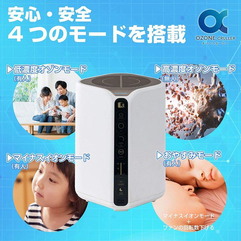 WEB限定】 オゾンマート 低濃度オゾン発生器 オゾンクルーラー オゾン発生量10-200mg マイナスイオン 家庭用・業務用 (Black) 兼用 hr 空気清浄機 オゾンクルーラーブラック