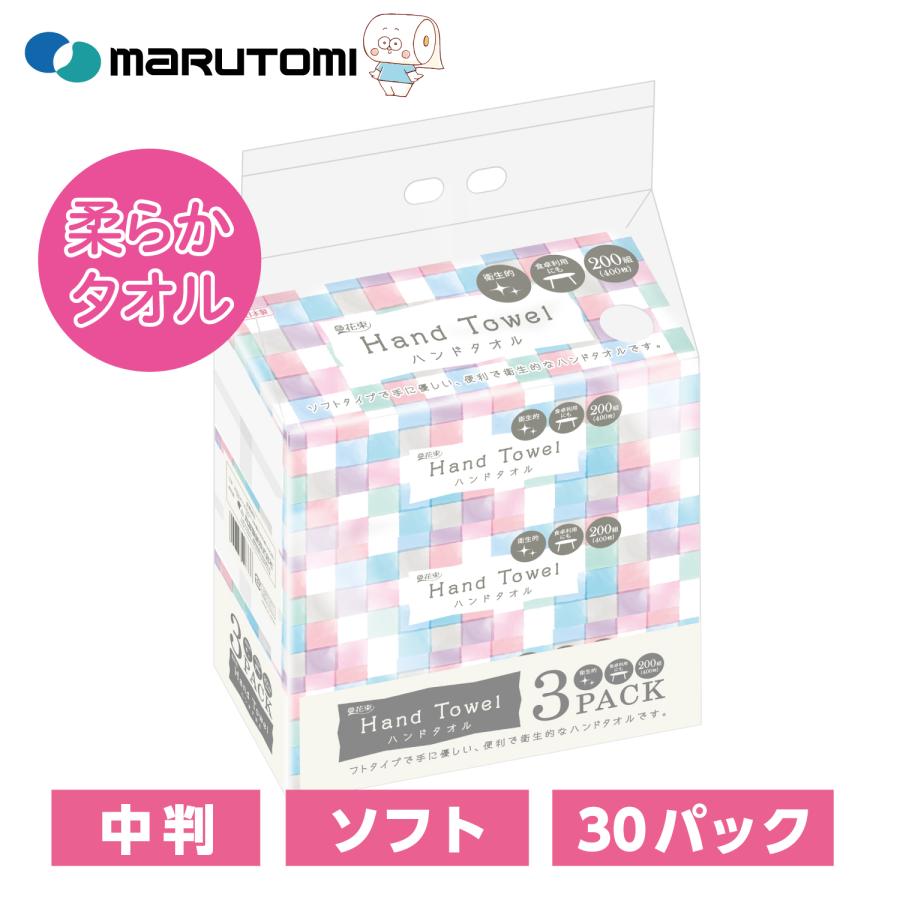 花束 ペーパータオル ハンドタオル 中判 ソフト タオル 200組 30パック
