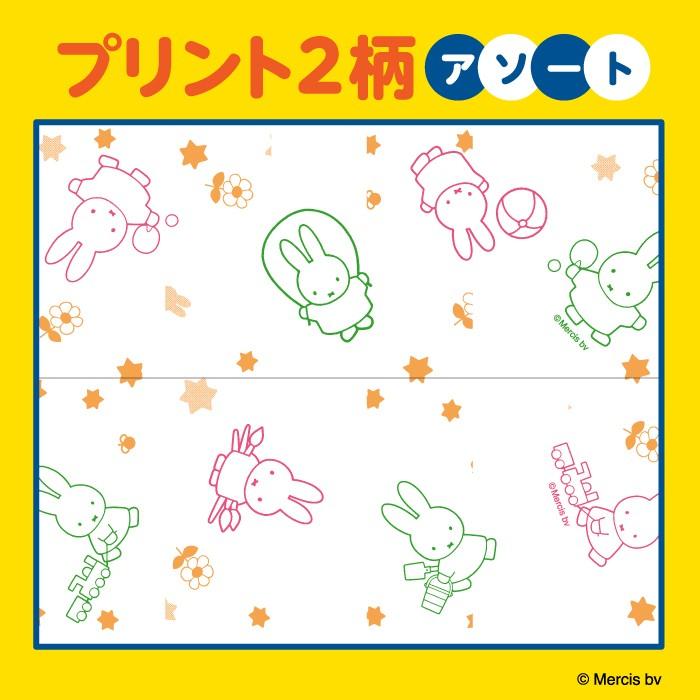 送料無料 トイレットペーパー ミッフィー miffy ダブル スイーツの香り まとめ買い 丸富製紙 2653|green-consumer-shop|03
