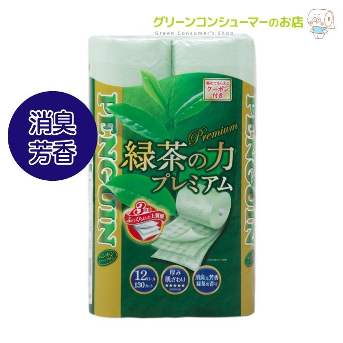 トイレットペーパー 緑茶の力プレミアム 3枚重ね 再生紙 緑茶の香り 消臭機能 12ロール 6パック入り（72ロール）まとめ買い 丸富製紙 2868  :ryokutya-premium-96:グリーンコンシューマーのお店 - 通販 - Yahoo!ショッピング