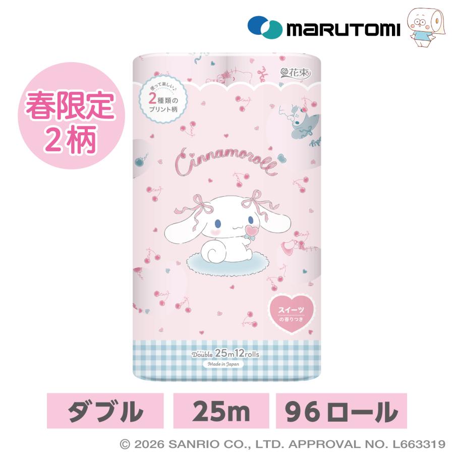 限定SALE中 サンリオキャラクターズ 春 トイレットペーパー ダブル 柄 プリント スイーツの香り 96ロール 季節限定 キティちゃん 再生紙 日本製 丸富製紙 3483（Yahoo!・グリーンコンシューマーのお店）