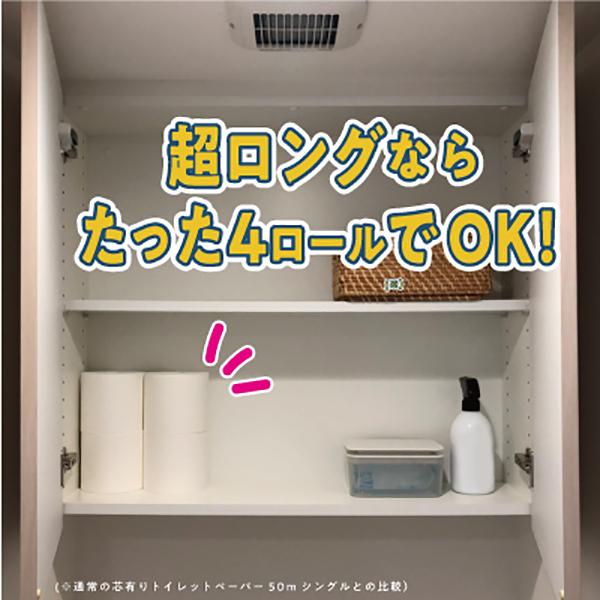 今だけ限定SALE商品 トイレットペーパー ペンギン 超ロング なが〜く使える5倍巻き シングル 250m 芯なし パルプ 長持ち 備蓄 5倍 エコ 32ロール 丸富製紙 2605 :tyoulong48-pulp-marutomi:グリーンコンシューマーのお店 - 通販 - Yahoo!ショッピング 今だけ限定SALE商品 トイレットペーパー ペンギン 超ロング なが〜く使える5倍巻き シングル 250m 芯なし パルプ 長持ち 備蓄 5倍 エコ 32ロール 丸富製紙 2605 :tyoulong48-pulp-marutomi:グリーンコンシューマーのお店 - 通販 - Yahoo!ショッピング