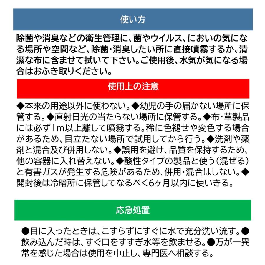除菌スプレー 次亜塩素酸水 グリーンクリーナー 500ml ウイルス除去 コロナ対策 ノンアルコール除菌｜green-door｜02