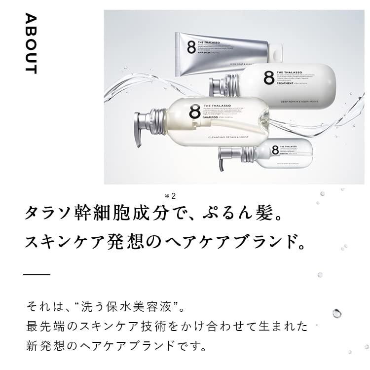エイトザタラソ モイストシャンプー ノンシリコン ヘアケア 日本製 アクアホワイトフローラルの香り 475ml