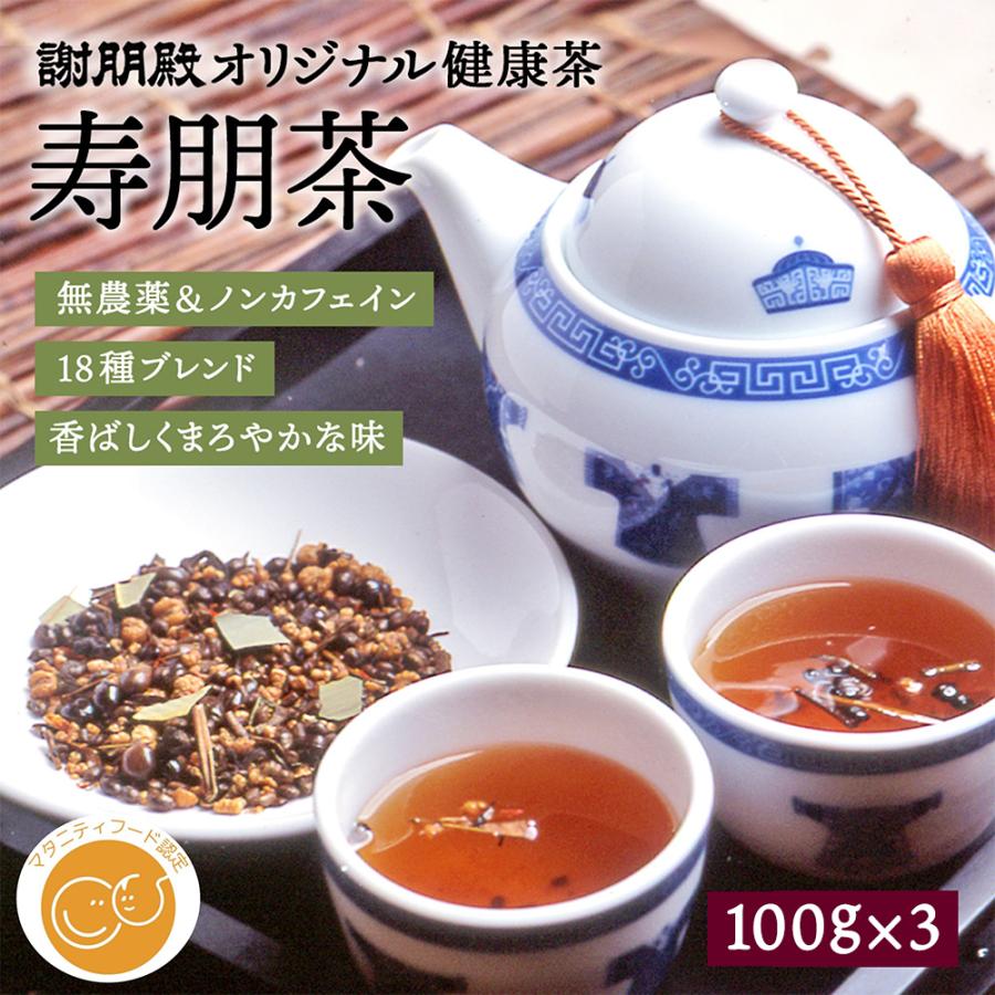 謝朋殿 謝朋殿オリジナル 寿朋茶 100g×3個セット ブレンド茶 高級茶葉