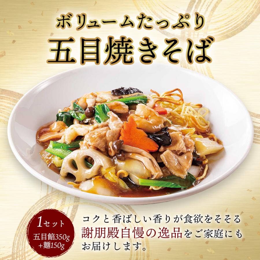 謝朋殿 冷凍 中華惣菜 10種のフルセット エビチリ 酢豚 麻婆豆腐 謝朋殿 冷凍 中華惣菜 10種のフルセット エビチリ 酢豚 麻婆豆腐