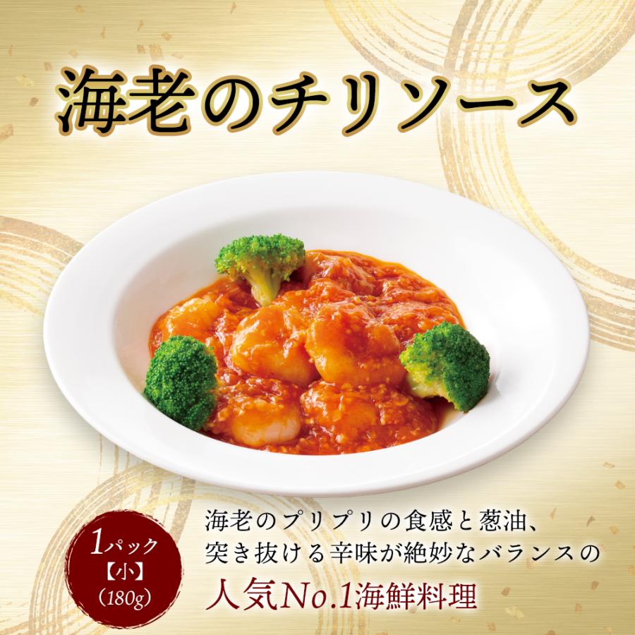 謝朋殿 冷凍 中華惣菜 10種のフルセット エビチリ 酢豚 麻婆豆腐 謝朋殿 冷凍 中華惣菜 10種のフルセット エビチリ 酢豚 麻婆豆腐