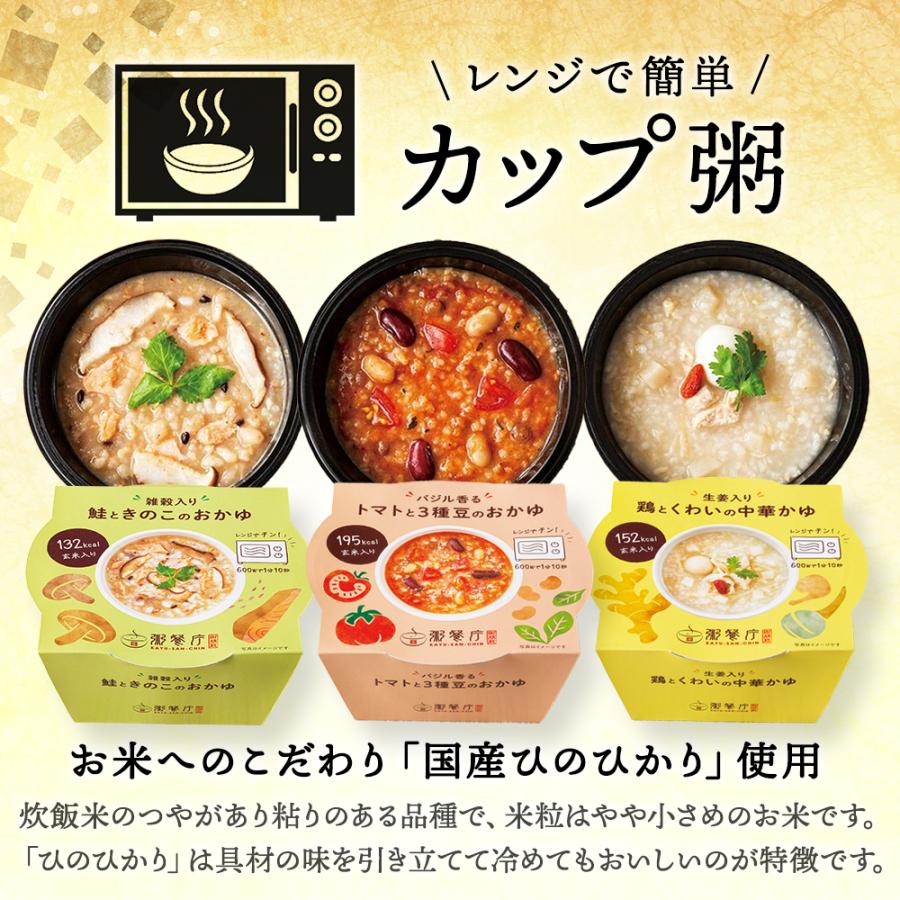 レトルト カップ粥 ギフトBOX９個セット 粥餐庁 具材入り レンジ 簡単 レトルト おかゆ ファスティング 中華粥ギフト 回復食 災害食｜green-house-foods｜07