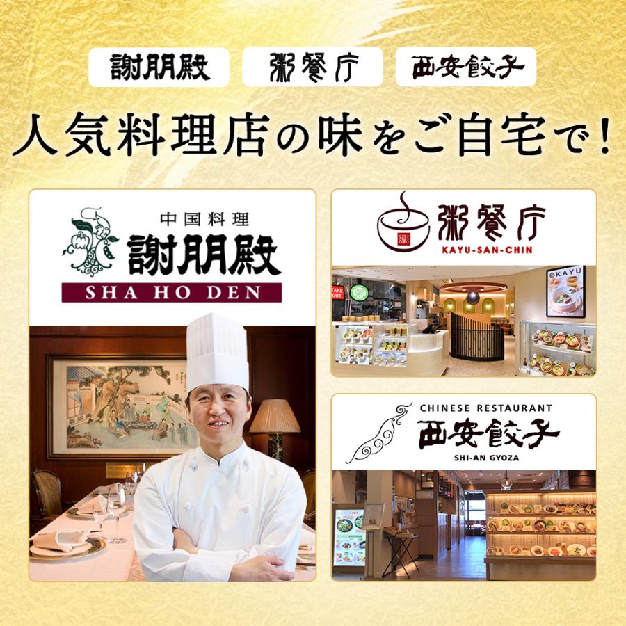 西安餃子 飲茶セット 輝kagayaki 中華料理 中華惣菜 中華食材 西安餃子 飲茶セット 輝kagayaki 中華料理 中華惣菜 中華食材