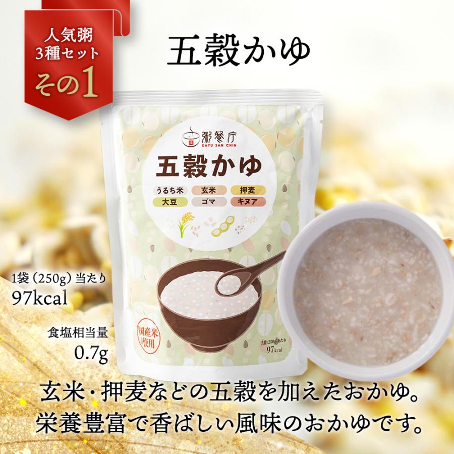 粥餐庁レトルト「パウチ粥」20個セット+おかゆのたれ｜green-house-foods｜04