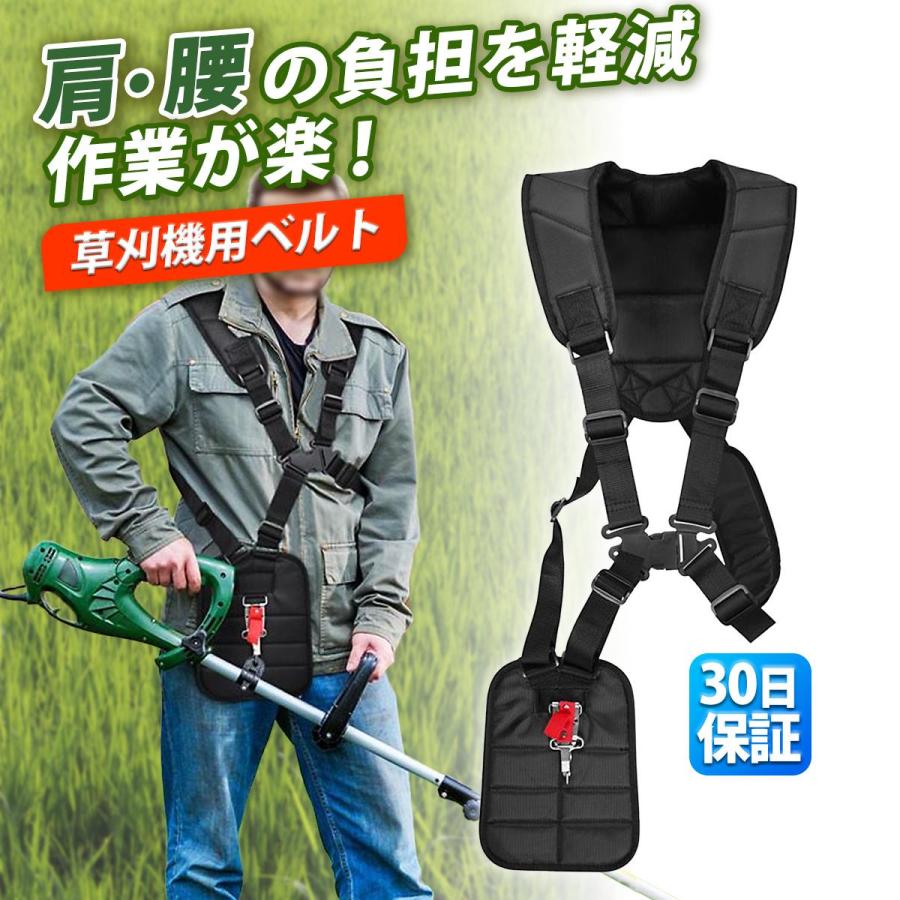 草刈り機 ベルト 両肩 フック 肩掛け 草刈機 刈払機 バンド 背負い式 