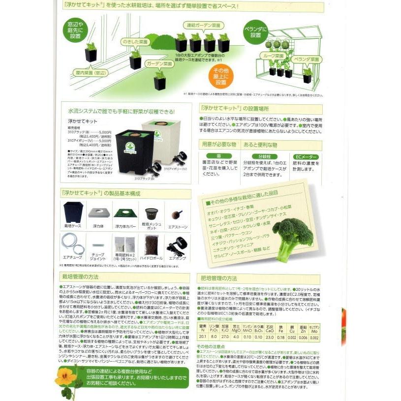 誕生日/お祝い水耕栽培キット水に浮かせて野菜を育てる「浮かせてキット 10セット」お手軽&簡単に家庭菜園!初心者ガーデニング!収穫の歓び!手軽に菜園生活! 栽培キット 水耕栽培器 Cupid farm R-farm MAX 850 自家菜園 無農薬 有機栽培 野菜作り
