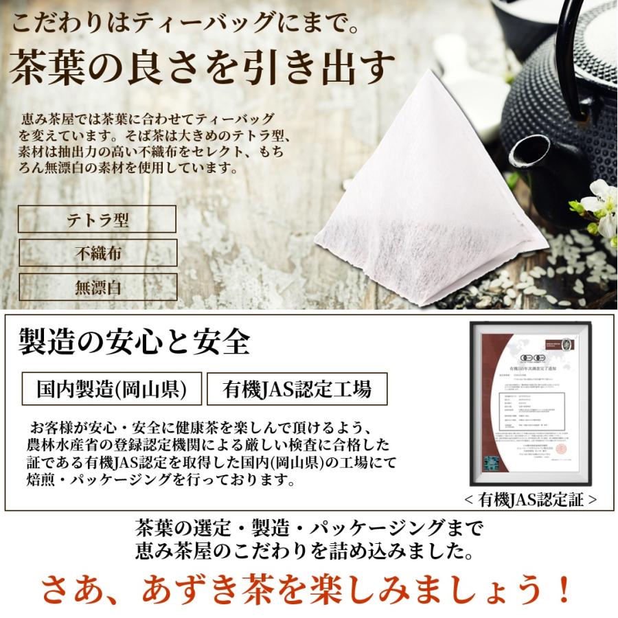 国産 あずき茶 4g×30包 あずき100％｜green-landscape-inc｜05