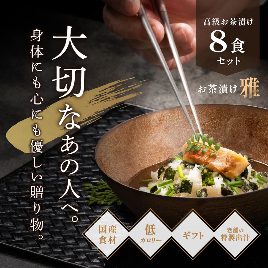 錦製の箱に収められた高級陳皮・密封未開封・高級茶材・薬膳料理・禮品 恵み茶屋 高級 お茶漬け ギフトセット 雅 のどぐろ 金目鯛 銀鮭 ずわい