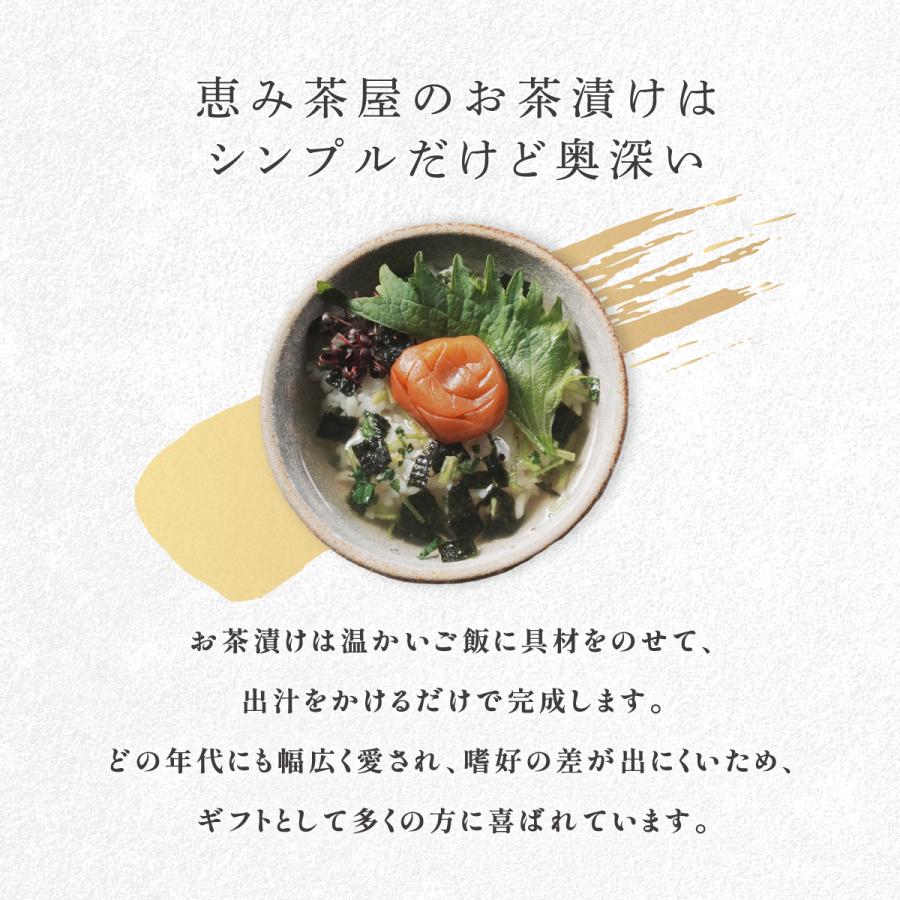 恵み茶屋 高級 お茶漬け ギフトセット 雅 のどぐろ 金目鯛 銀鮭 ずわい