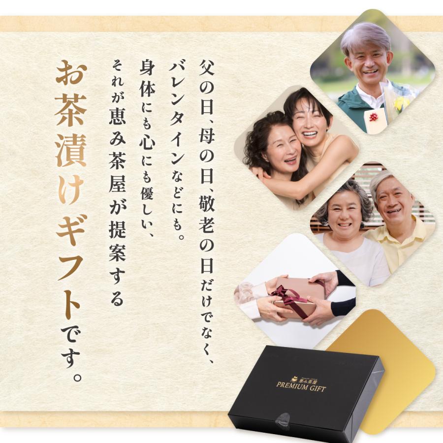恵み茶屋 高級 お茶漬け ギフトセット 雅 のどぐろ 金目鯛 銀鮭 ずわい