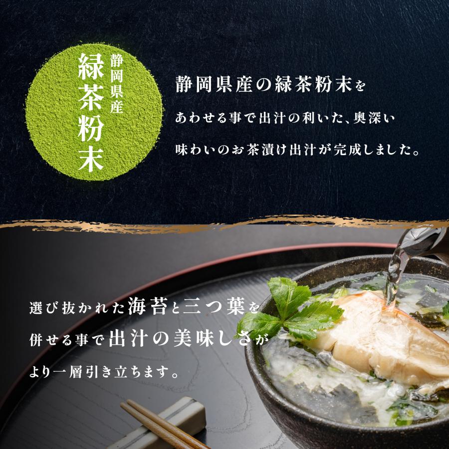 恵み茶屋 高級 お茶漬け ギフトセット 雅 のどぐろ 金目鯛 銀鮭 ずわい