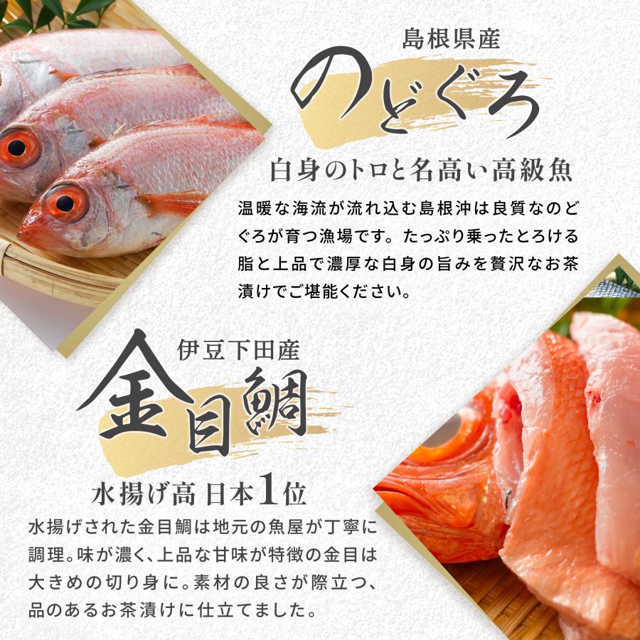 恵み茶屋 高級 お茶漬け ギフトセット 雅 のどぐろ 金目鯛 銀鮭 ずわい